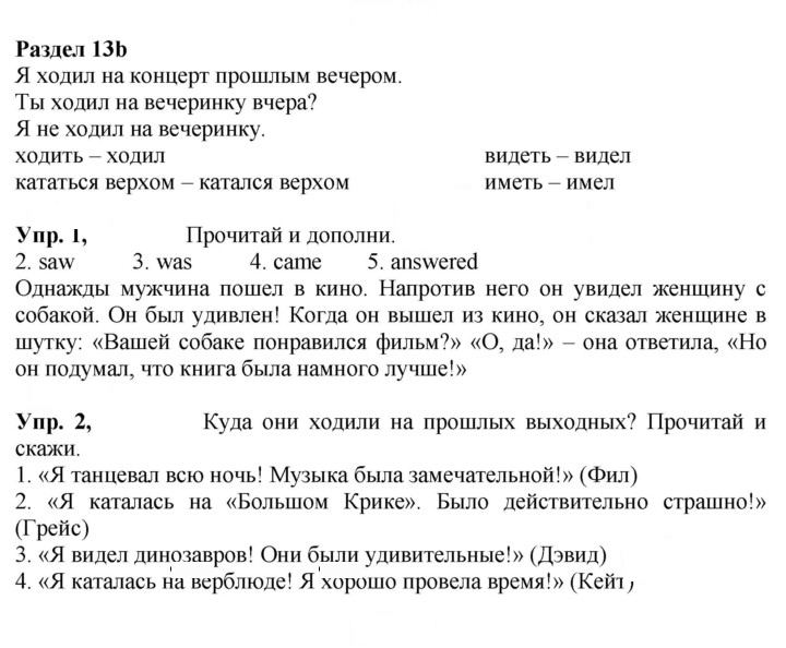Скан решения номера 40