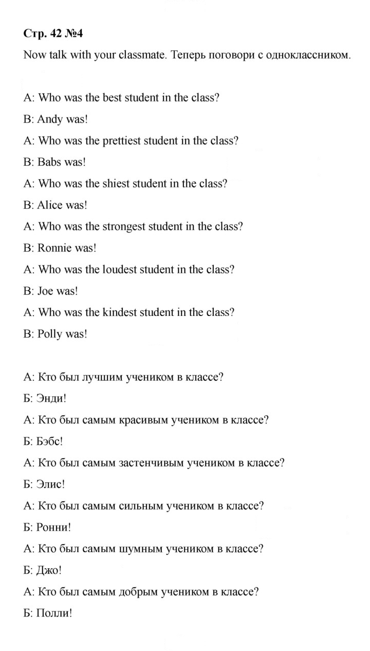Скан решения номера 42