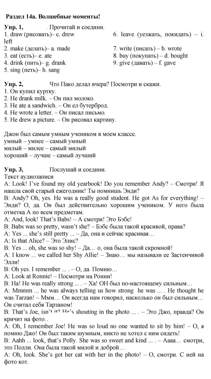 Скан решения номера 42