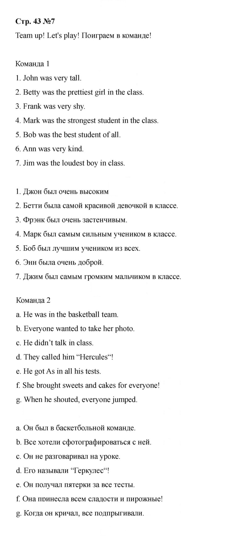 Скан решения номера 43
