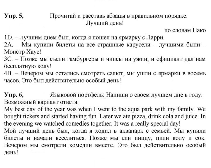 Скан решения номера 43