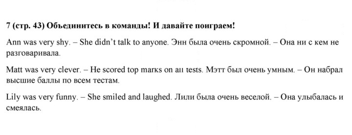 Скан решения номера 43