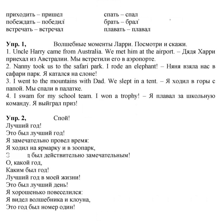 Скан решения номера 44
