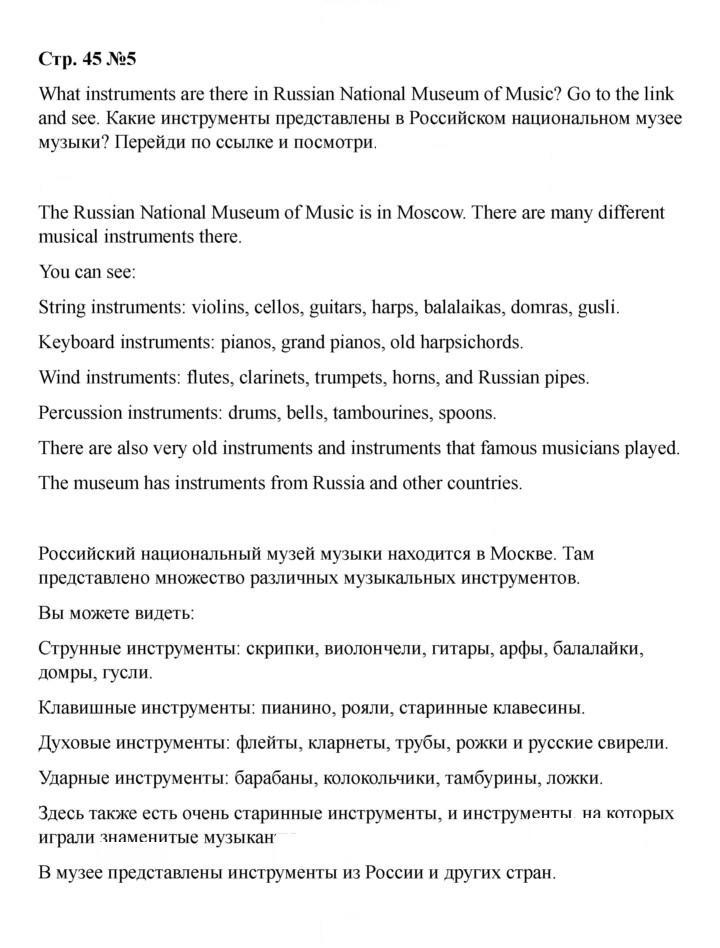 Скан решения номера 45