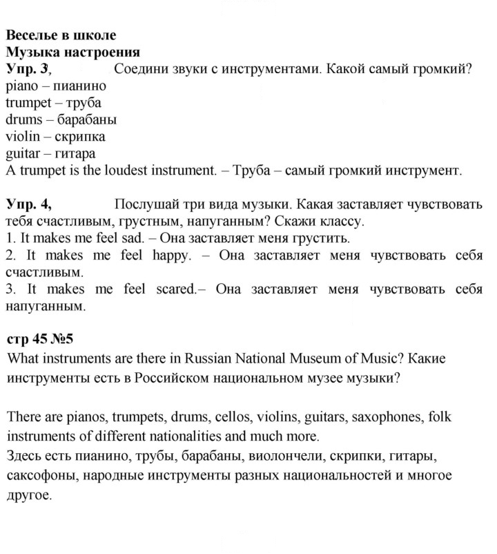 Скан решения номера 45