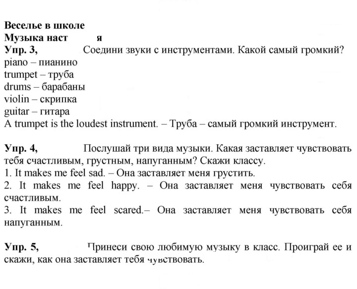 Скан решения номера 45