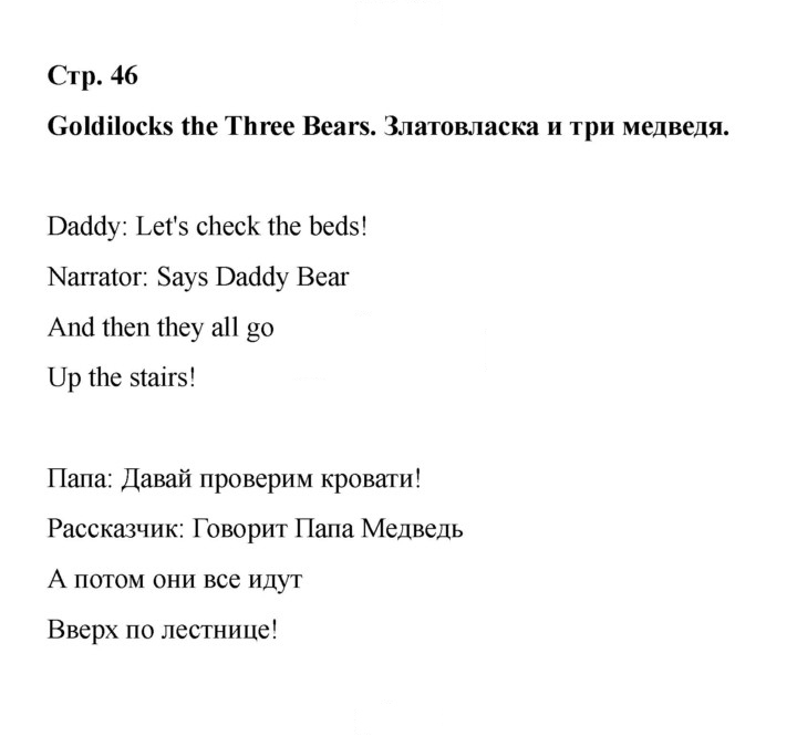 Скан решения номера 46