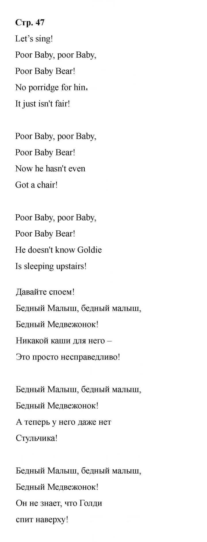 Скан решения номера 47