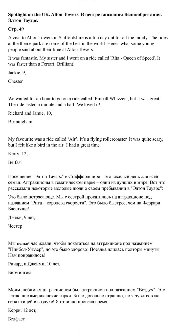 Скан решения номера 49