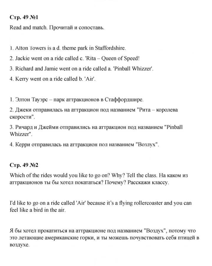 Скан решения номера 49