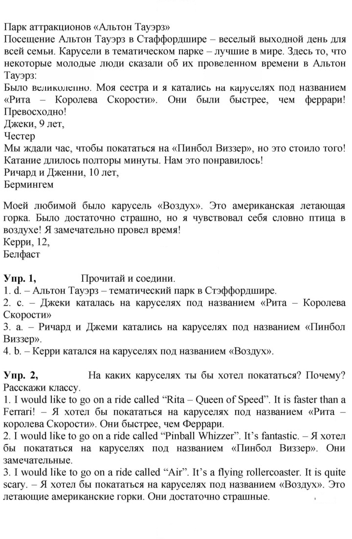 Скан решения номера 49