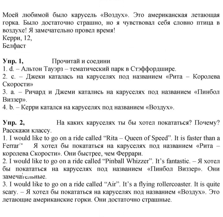 Скан решения номера 49