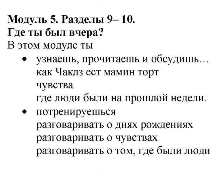 Скан решения номера 5