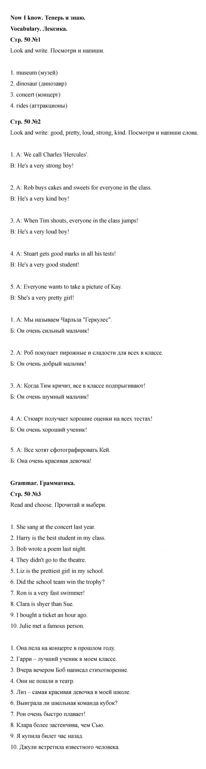 Скан решения номера 50