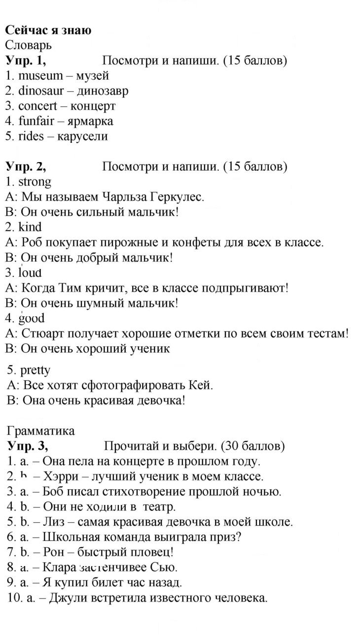 Скан решения номера 50