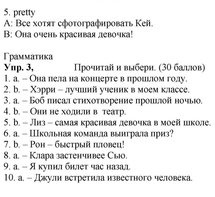 Скан решения номера 50