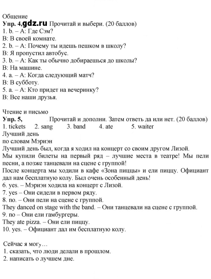 Скан решения номера 51