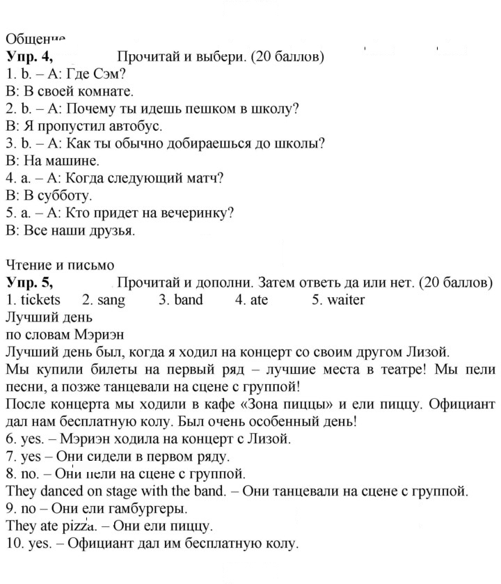 Скан решения номера 51