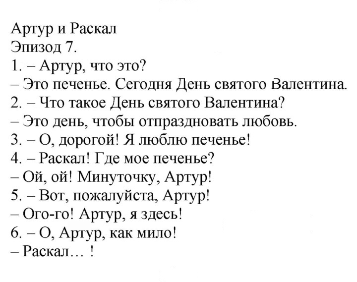 Скан решения номера 52