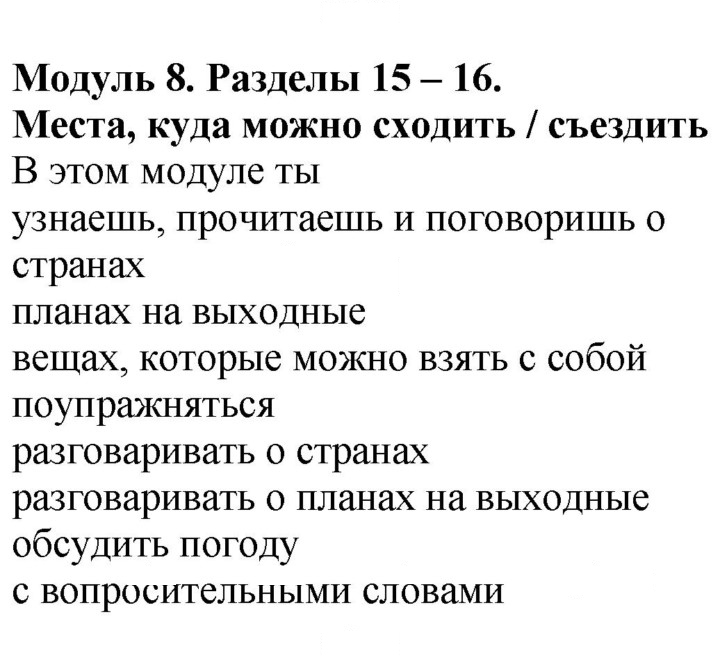 Скан решения номера 53