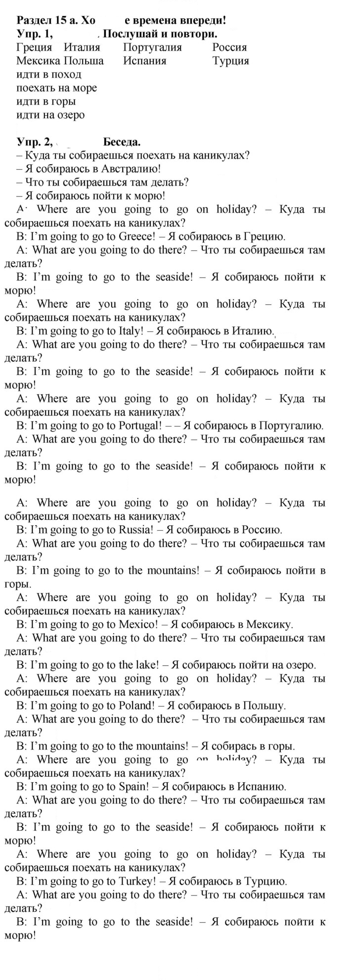 Скан решения номера 54