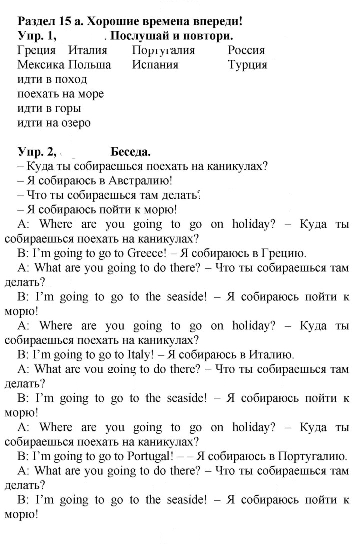 Скан решения номера 54