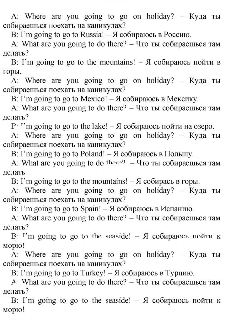 Скан решения номера 54