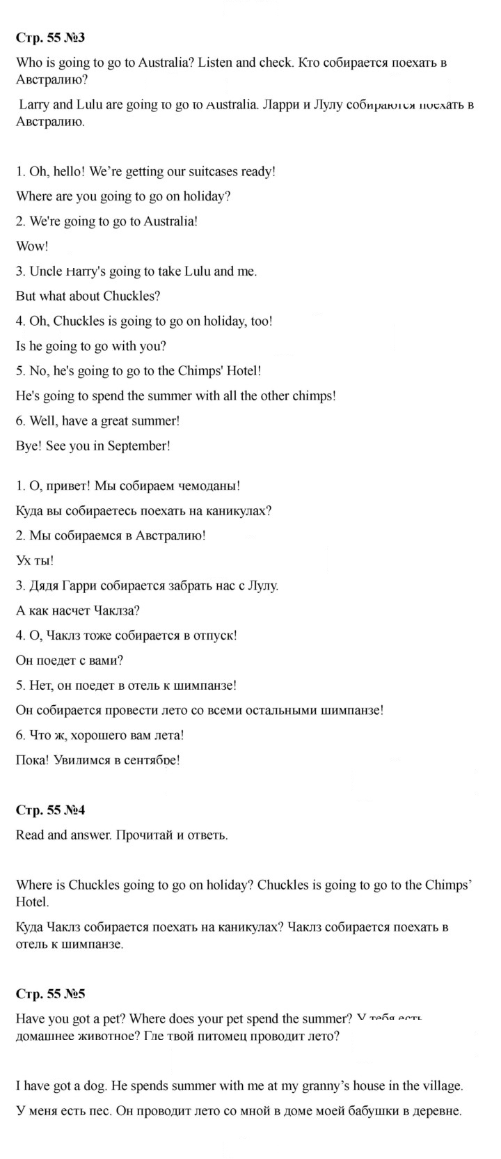 Скан решения номера 55