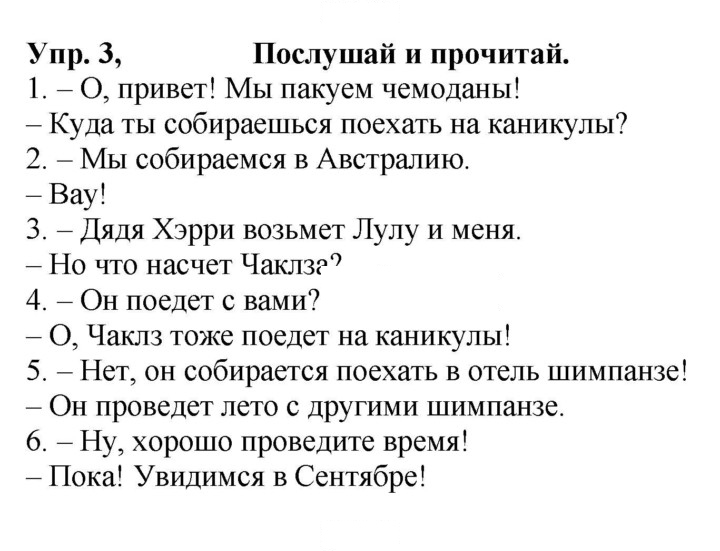 Скан решения номера 55