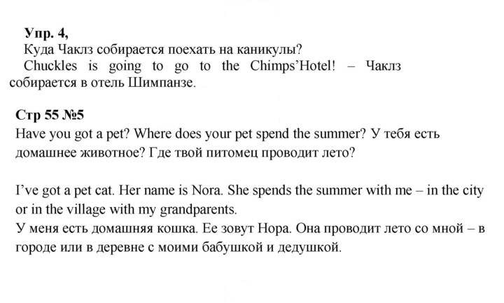 Скан решения номера 55