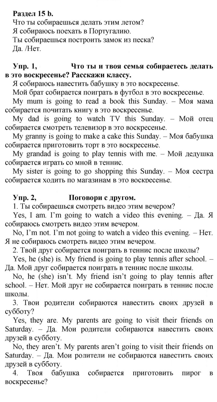 Скан решения номера 56
