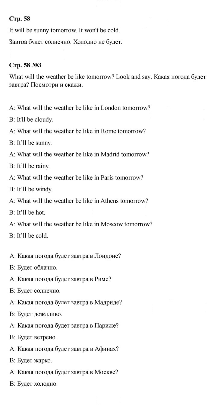 Скан решения номера 58