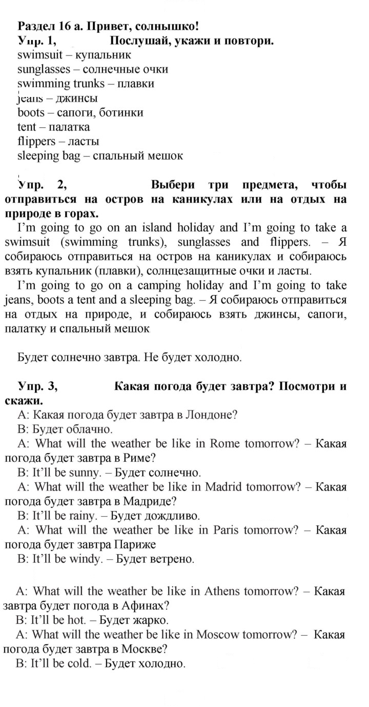 Скан решения номера 58