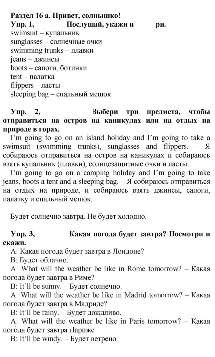 Скан решения номера 58