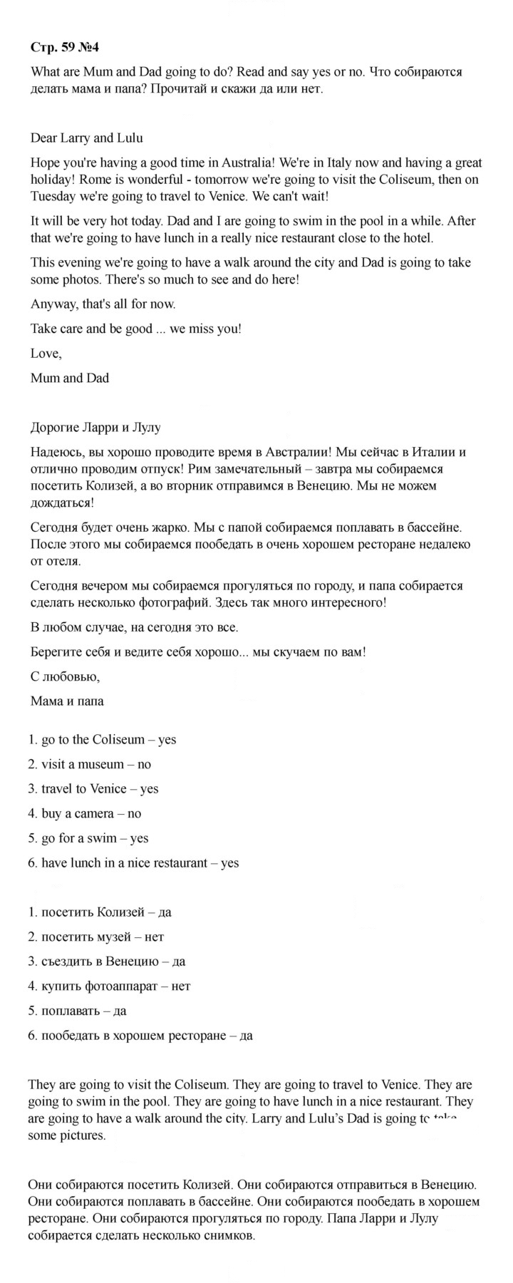 Скан решения номера 59
