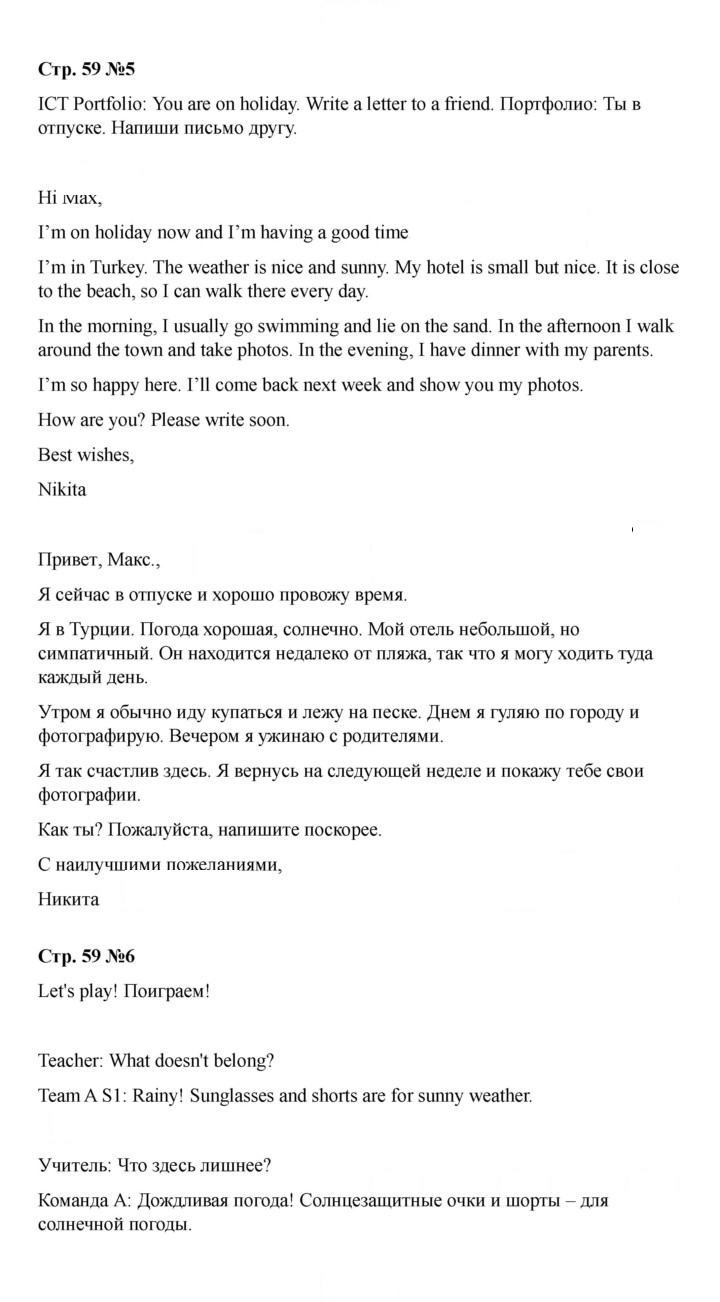 Скан решения номера 59