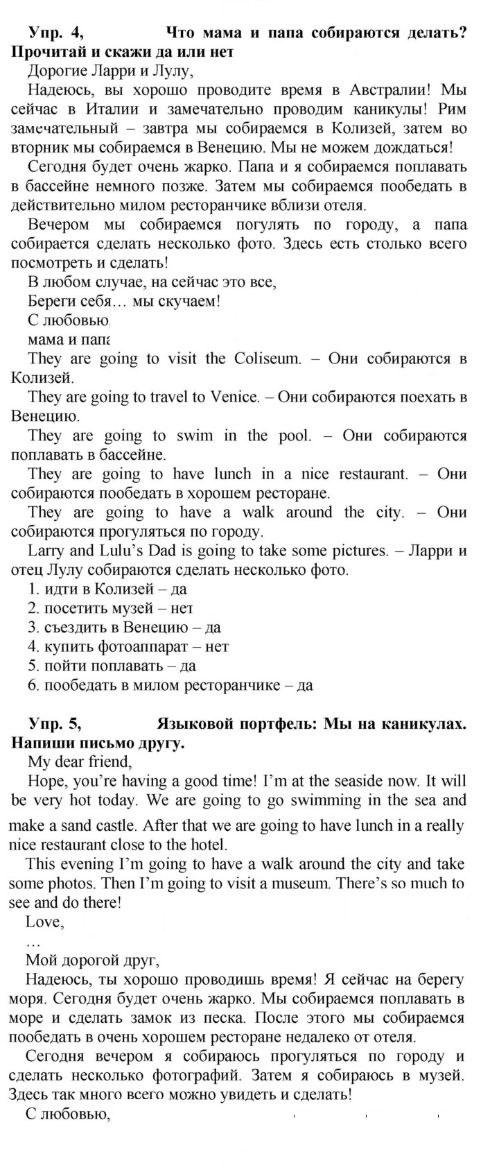 Скан решения номера 59