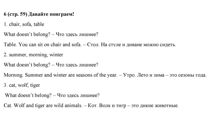Скан решения номера 59