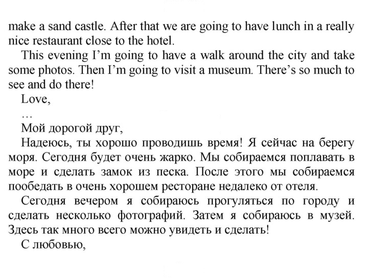 Скан решения номера 59