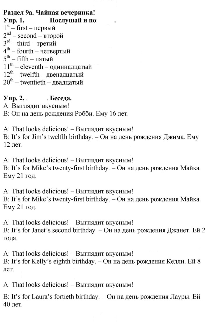Скан решения номера 6