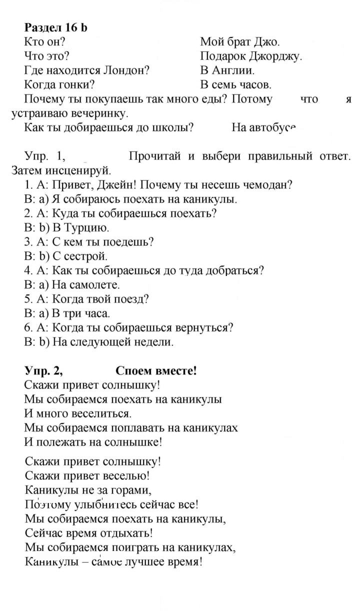 Скан решения номера 60