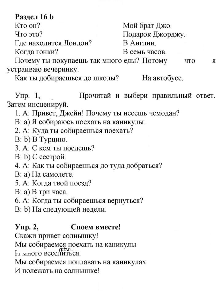 Скан решения номера 60