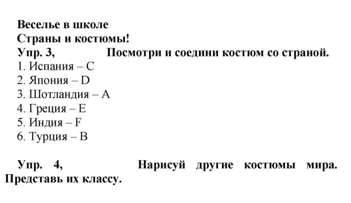 Скан решения номера 61
