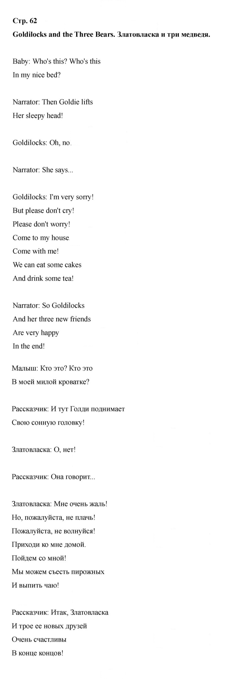 Скан решения номера 62