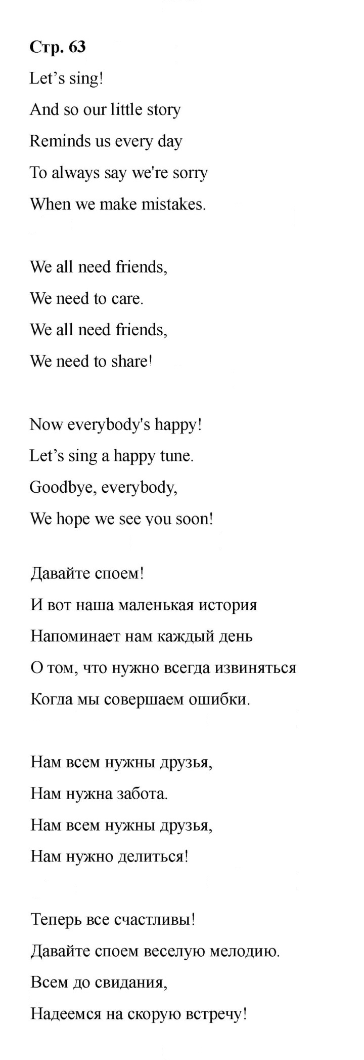 Скан решения номера 63