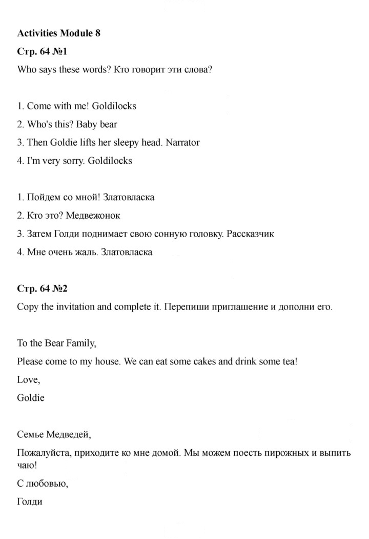 Скан решения номера 64