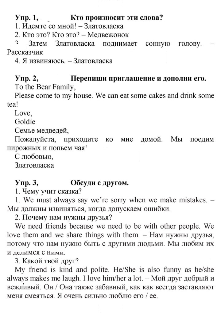 Скан решения номера 64