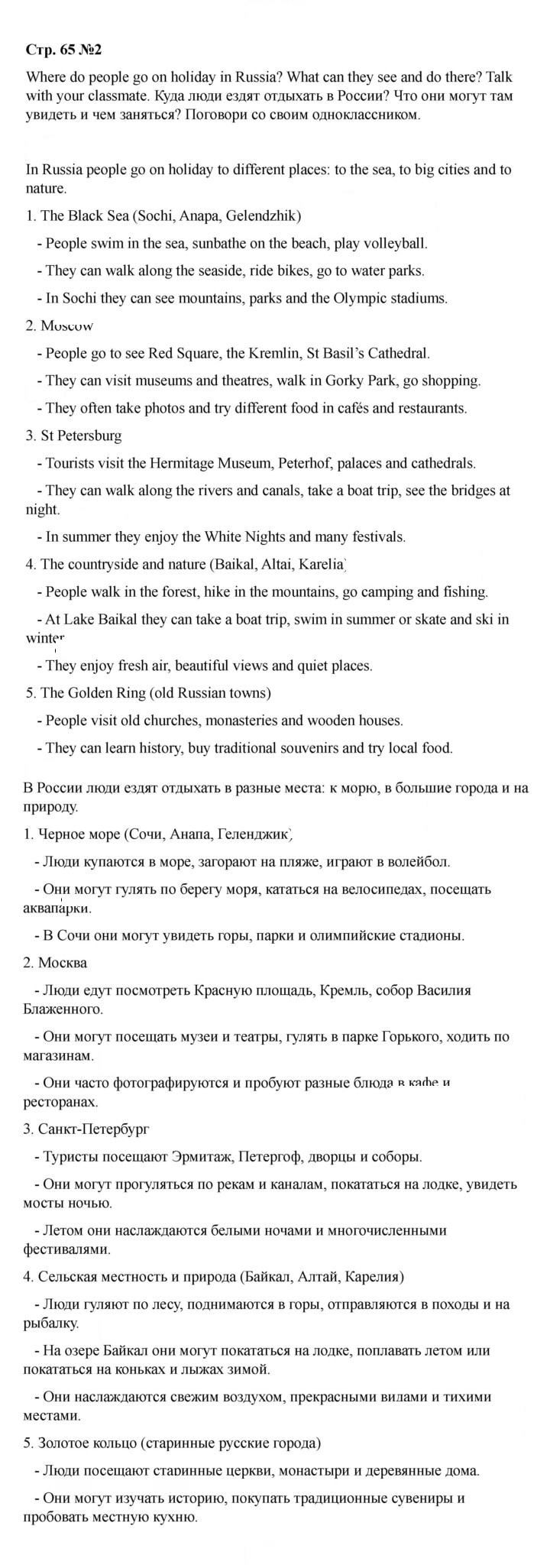 Скан решения номера 65