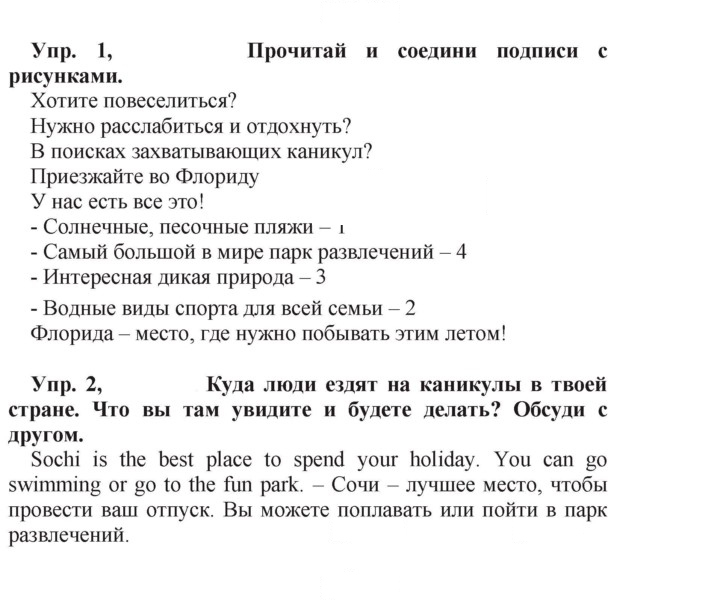 Скан решения номера 65