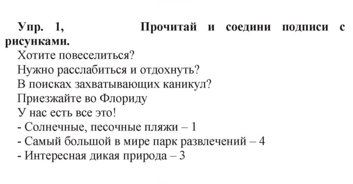 Скан решения номера 65